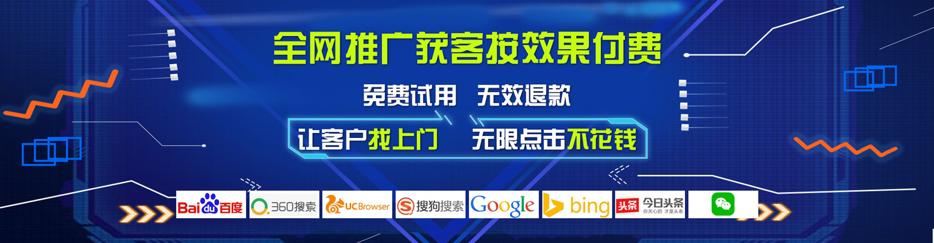 东湖百度竞价广告
