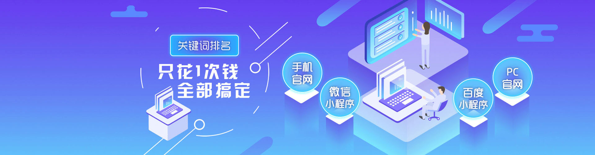 东湖网络推广开户